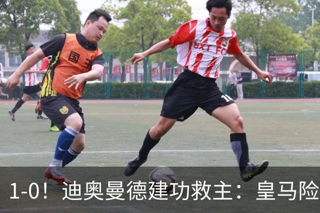 1-0！迪奥曼德建功救主：皇马险胜黄潜，维尼修斯染红下场